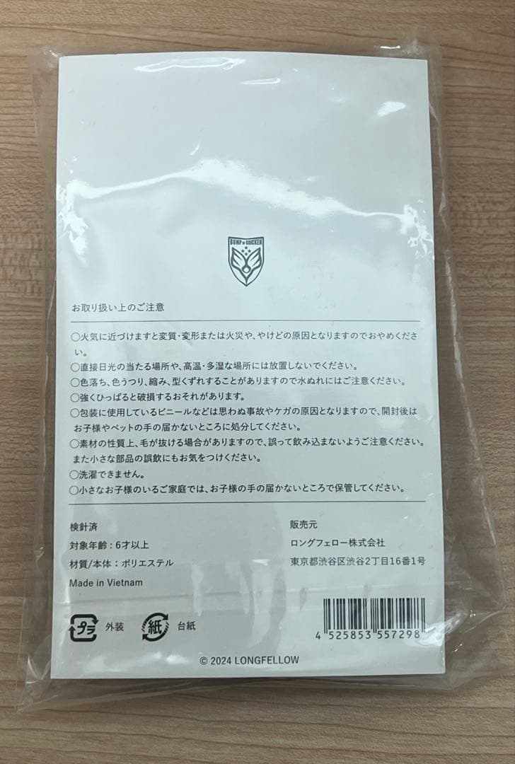 貴重　BUMP OF CHICKEN インディーズ　デモテープ　500枚限定CD