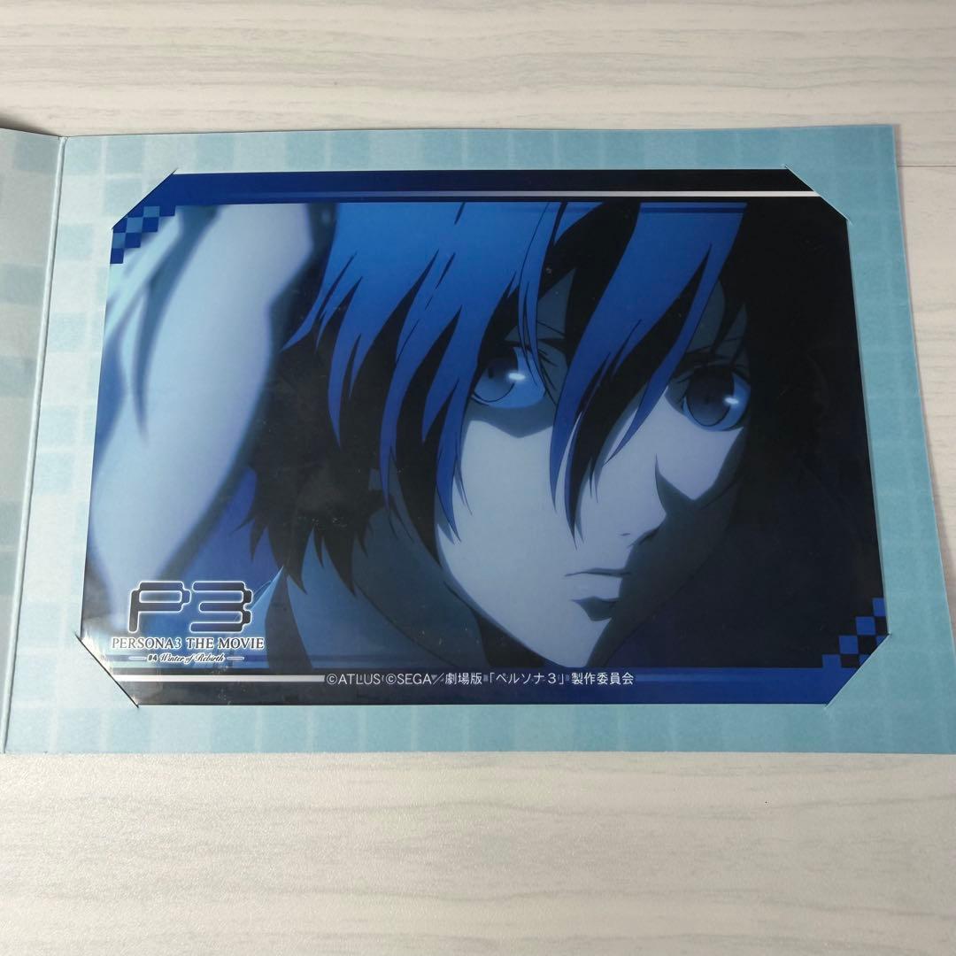 劇場版 ペルソナ3 ブロマイドコレクション 主人公 結城理