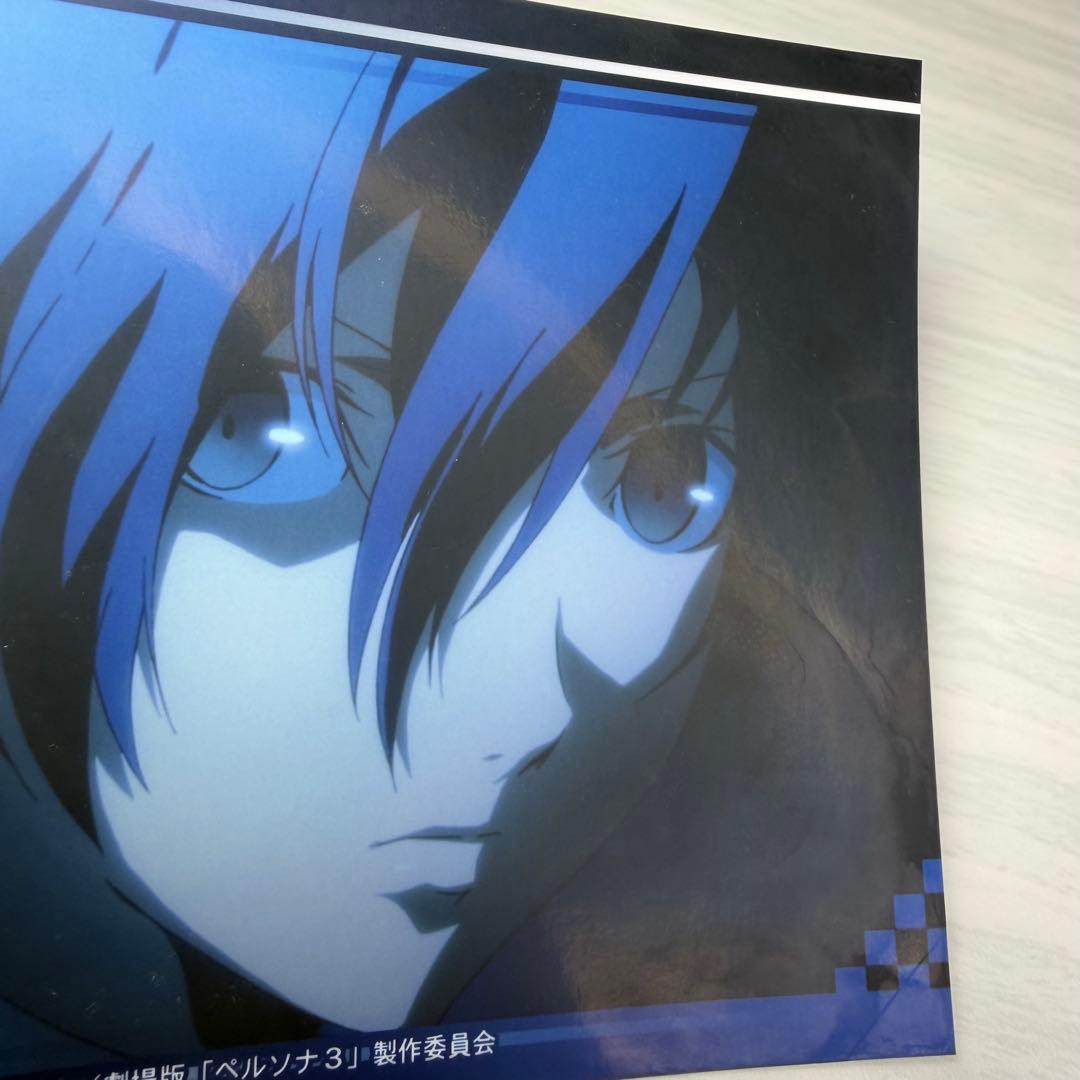 劇場版 ペルソナ3 ブロマイドコレクション 主人公 結城理