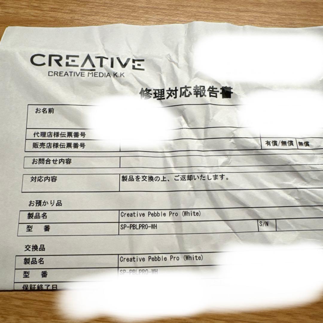 新品 Creative Pebble Pro ホワイト