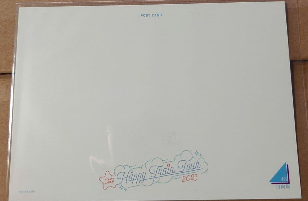 日向坂46 河田陽菜 直筆サイン入りポストカード