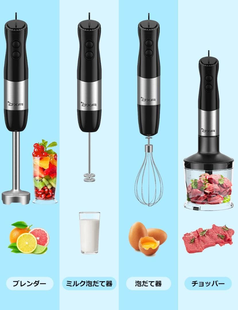 離乳食にも1台7役ハンドブレンダー