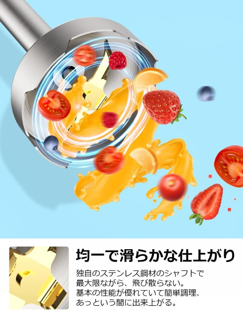 離乳食にも1台7役ハンドブレンダー