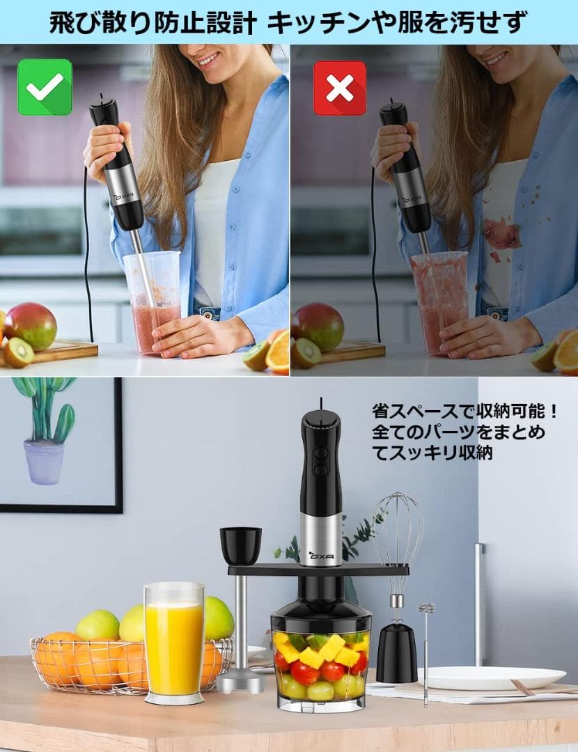 離乳食にも1台7役ハンドブレンダー