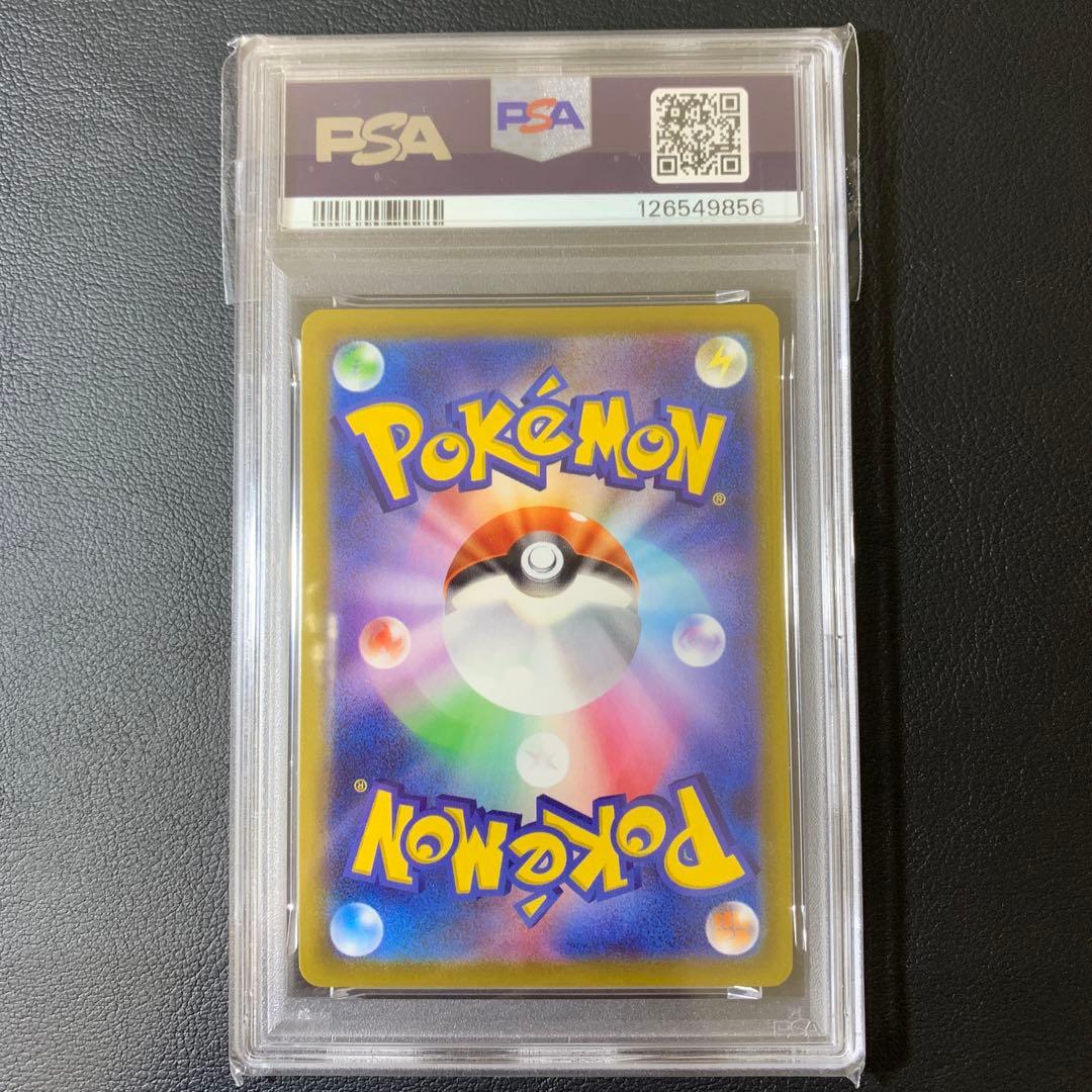 ポケカ　ピカチュウ おとどけギフト PSA10