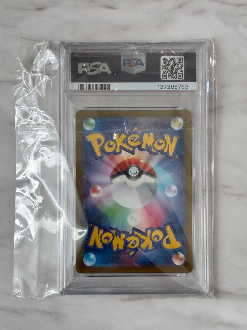 【PSA10】リーリエのアブリボン AR [SV9 105/100]