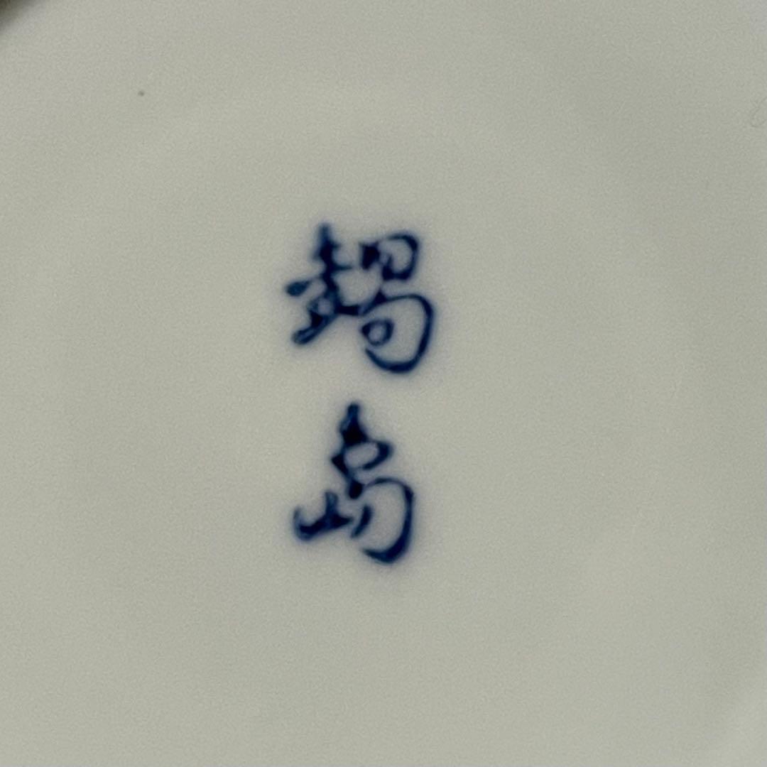 伊万里鍋島焼　唐子柄　蓋つき煮物椀 5客セット