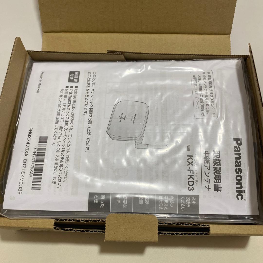 Panasonic KX-FKD3 中継アンテナ