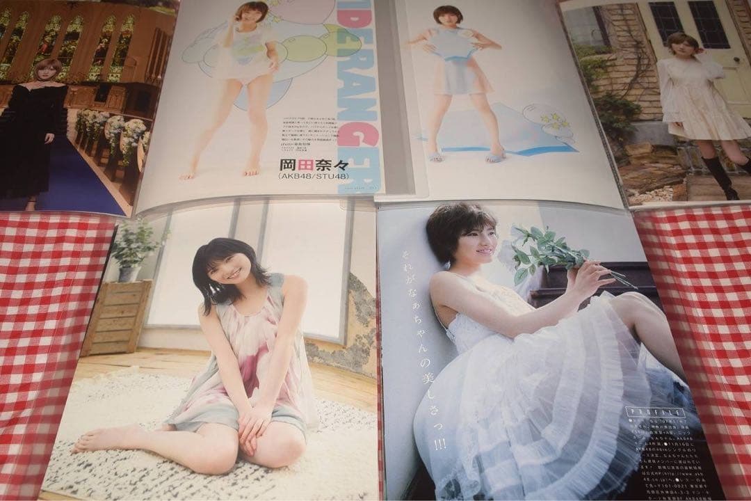 ▲貴重▲岡田奈々(AKB48)▲切り抜き▲