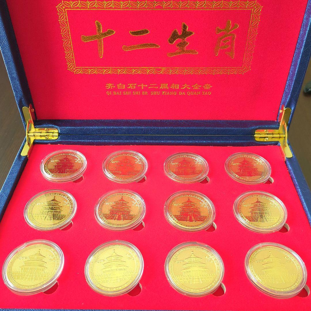 中華民國 お土産 干支十二支大全集 拾貳枚