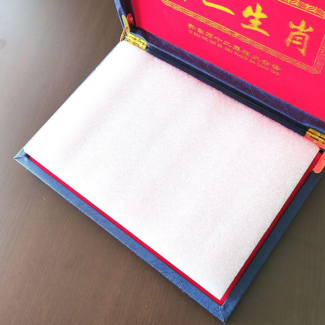 中華民國 お土産 干支十二支大全集 拾貳枚