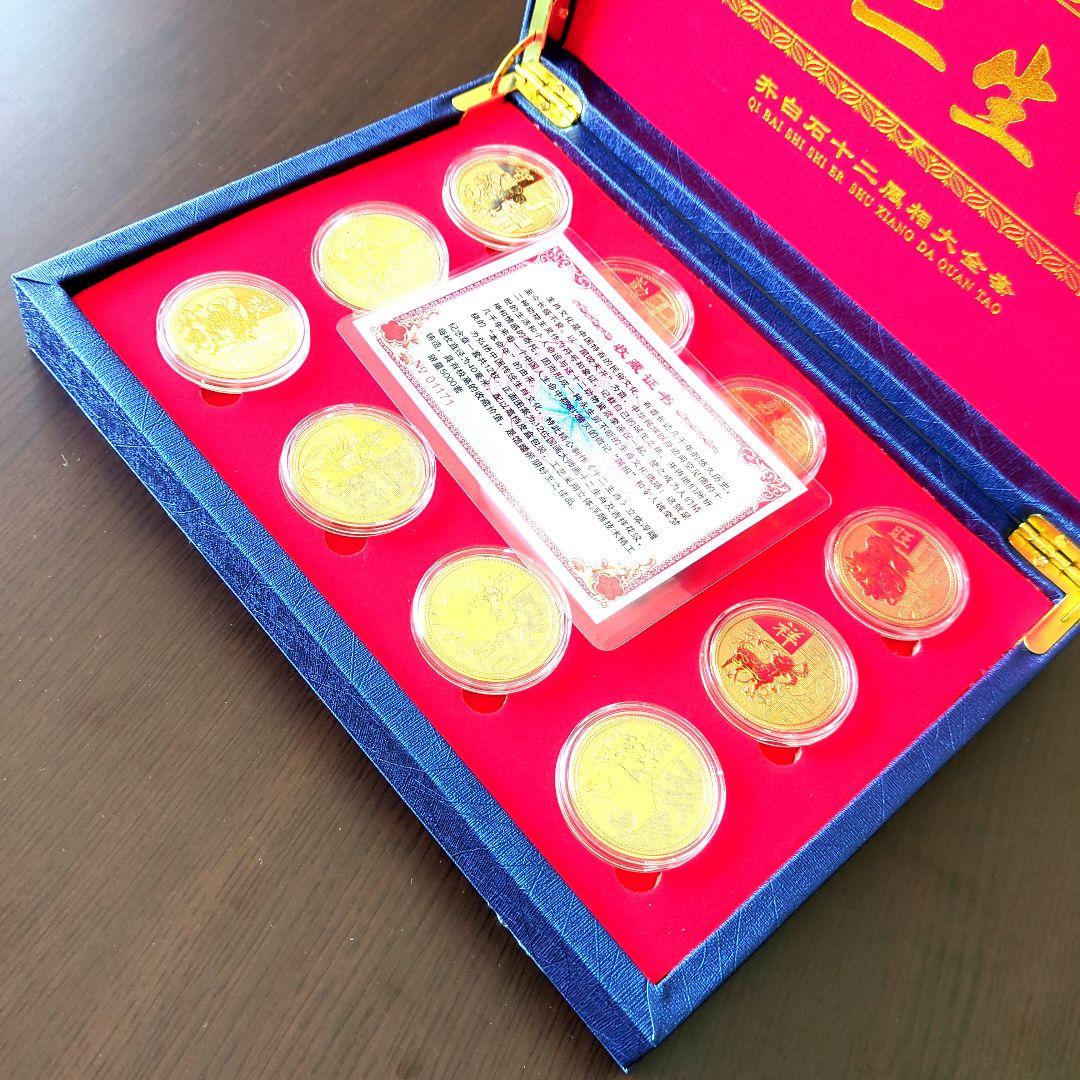 中華民國 お土産 干支十二支大全集 拾貳枚