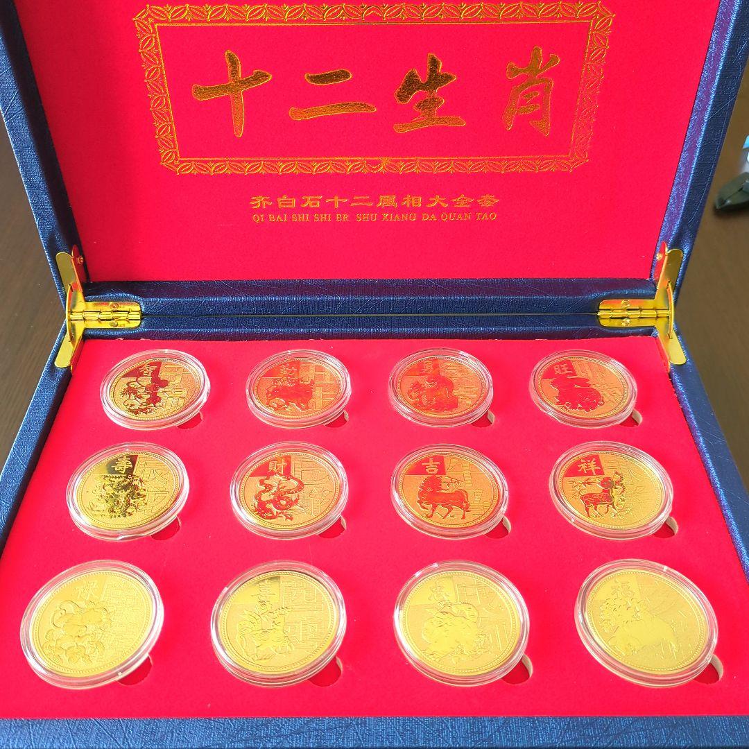 中華民國 お土産 干支十二支大全集 拾貳枚
