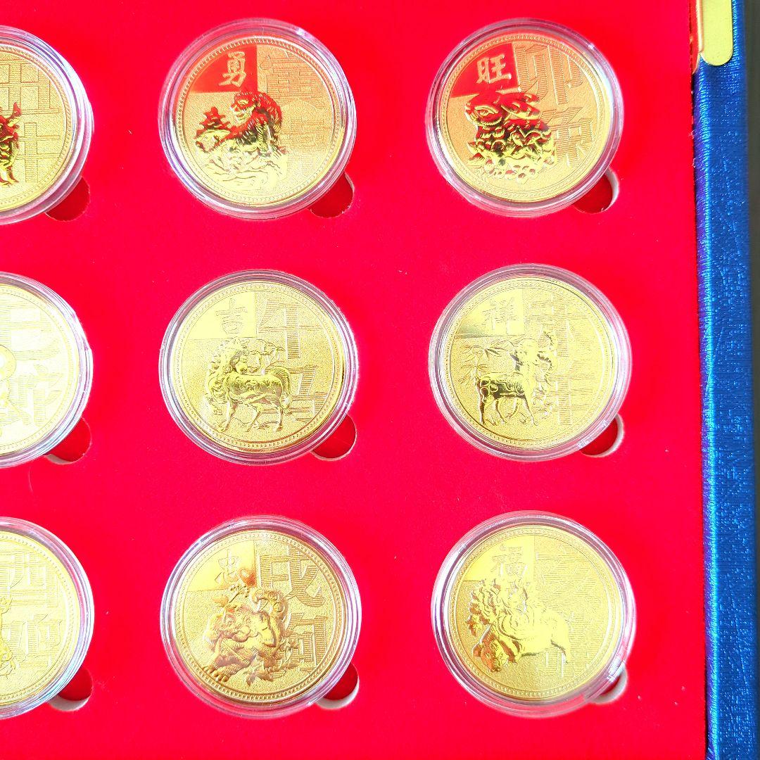 中華民國 お土産 干支十二支大全集 拾貳枚