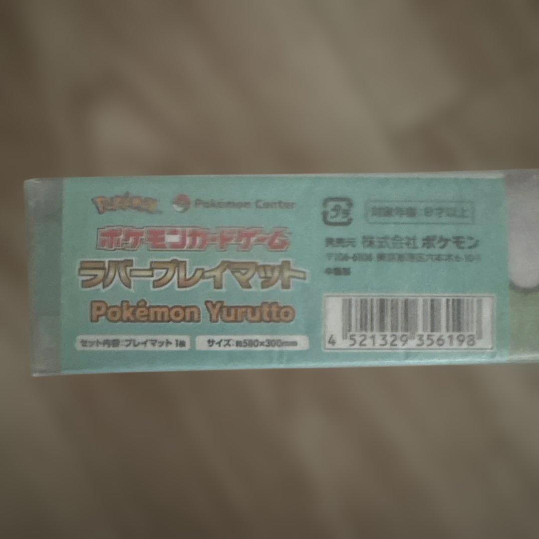 ポケモンカード ラバープレイマット Pokemon Yurutto カナヘイ