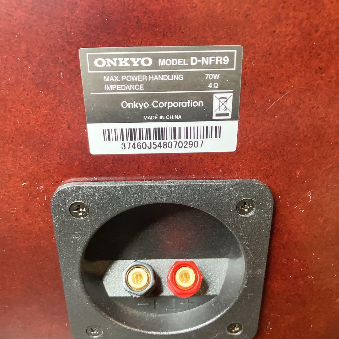 ●ONKYO D-NFR9 2ウェイスピーカー (2台1組)