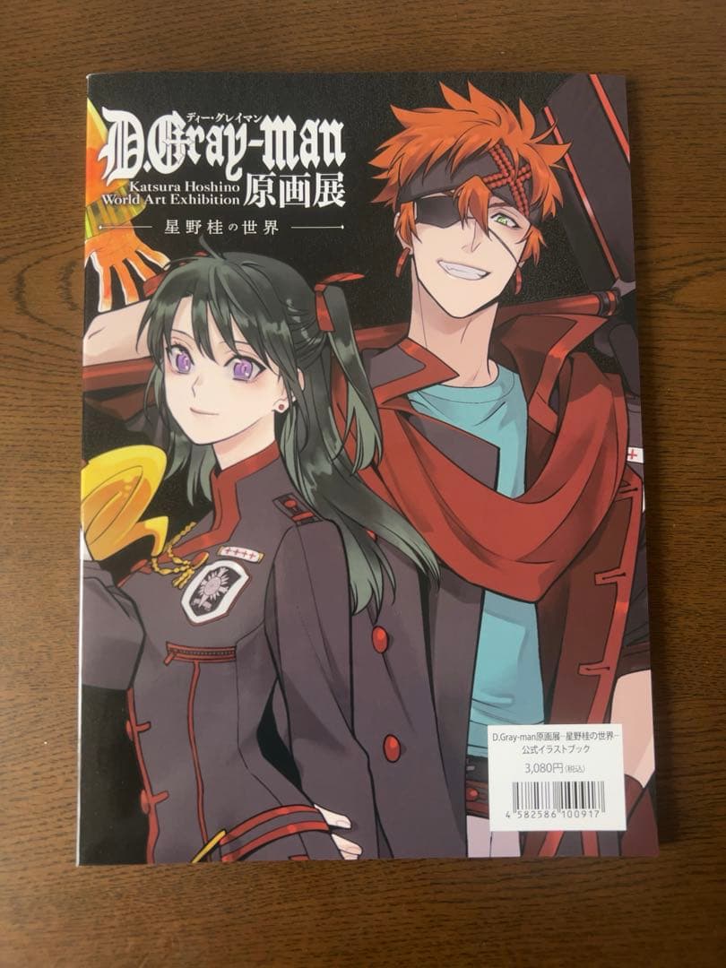 D.Gray-man原画展 公式イラストブック+入場特典3枚セット