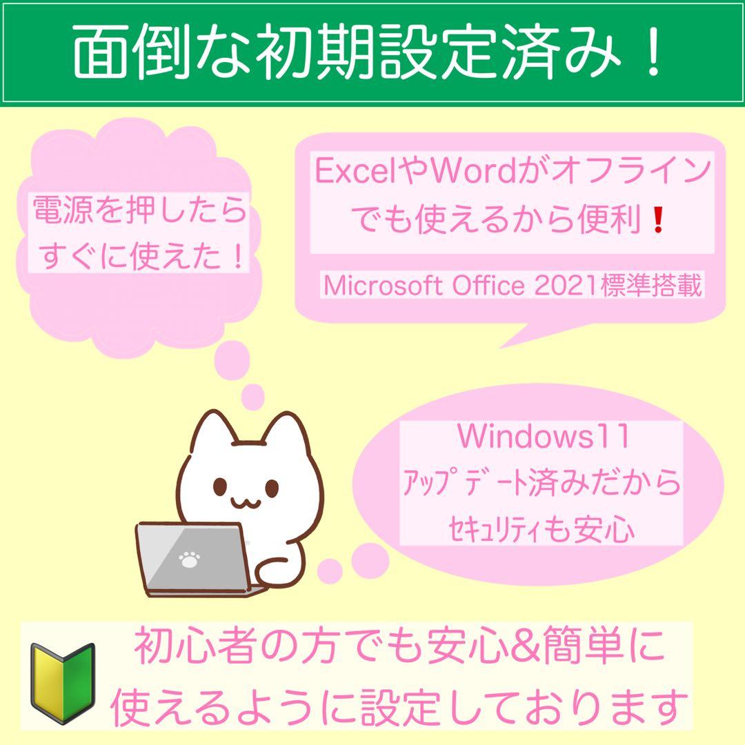 レッツノート PC Windows11 SSD DVD オフィス付き P-144