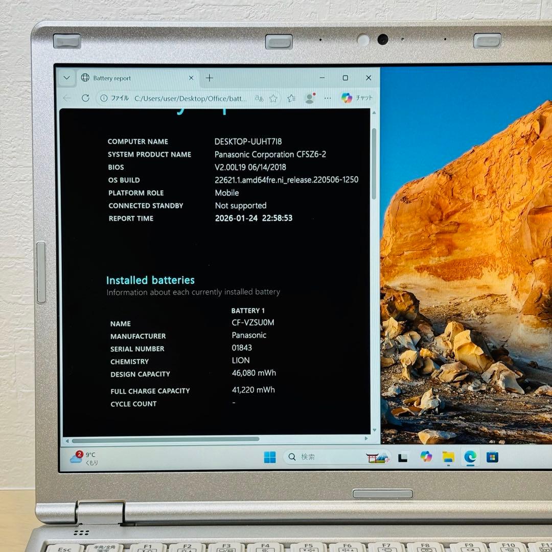 レッツノート PC Windows11 SSD DVD オフィス付き P-144