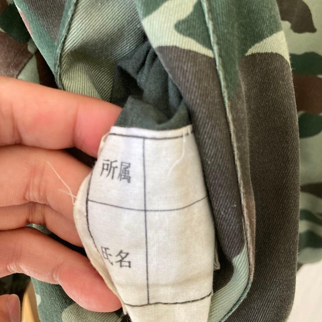 旧迷彩　ジャンパー　２号　笹迷彩