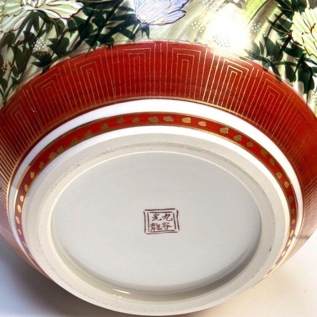 九谷焼 光龍 金彩 花鳥図 飾り壺 花瓶 在銘 高さ25cm 美品