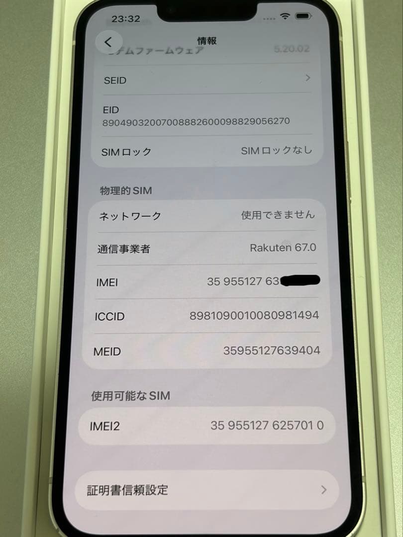 iPhone 13 128GB ホワイト SIMフリー 箱・付属品あり
