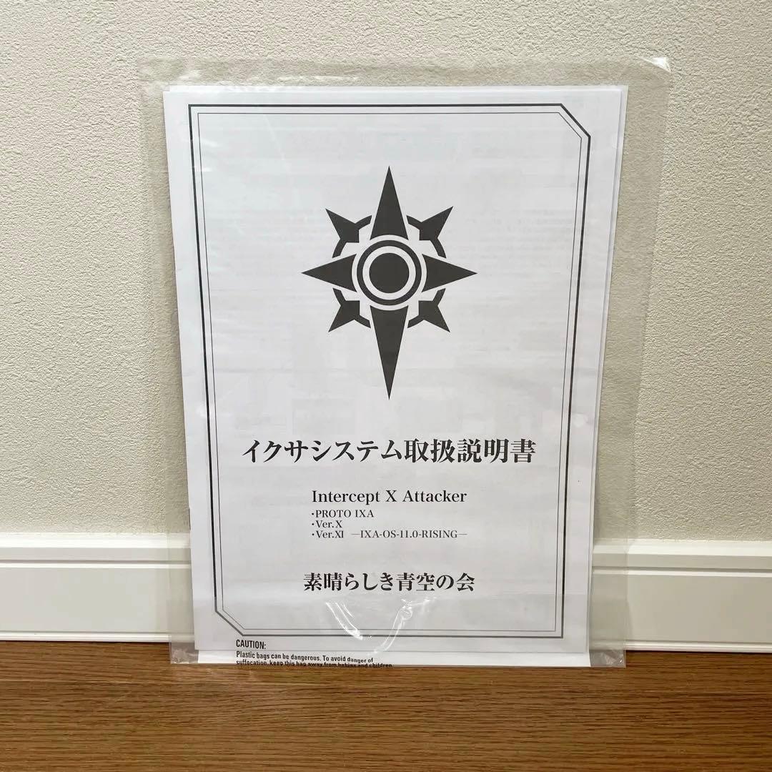 未使用品　CSMイクサベルト＆イクサライザー　仮面ライダー