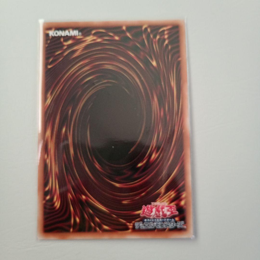 遊戯王　ドラゴン・導きの呼笛 オーバーフレームプリシク　白欠けあり