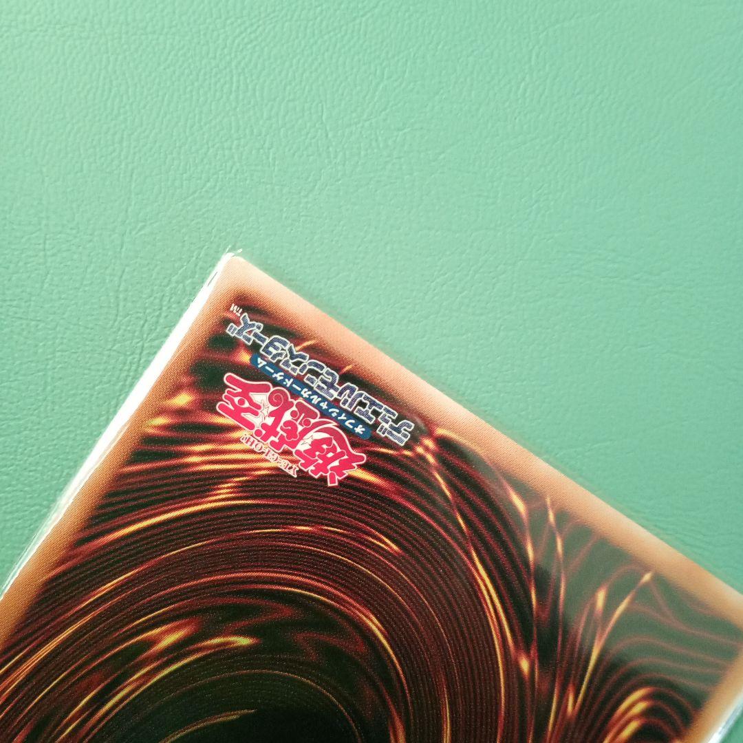 遊戯王　ドラゴン・導きの呼笛 オーバーフレームプリシク　白欠けあり