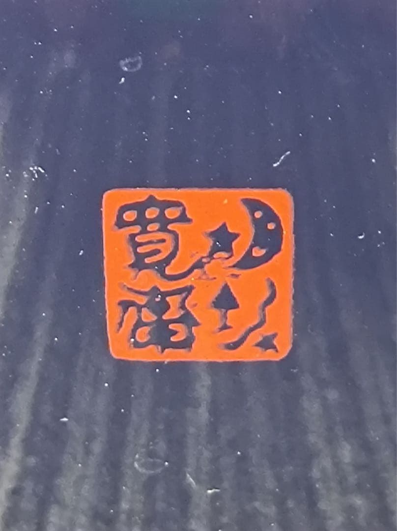 八379【KANSAI】漆器　6点セット　うどんかき付き