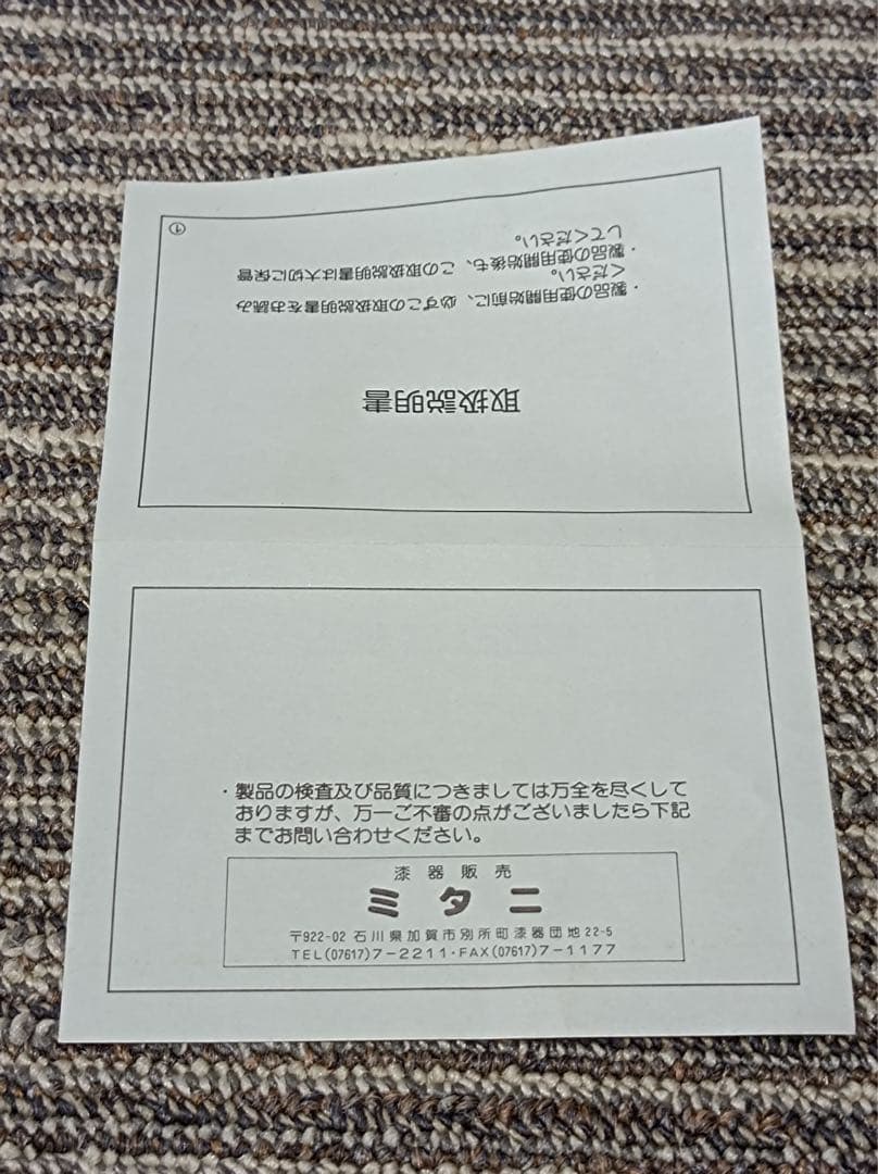 八379【KANSAI】漆器　6点セット　うどんかき付き