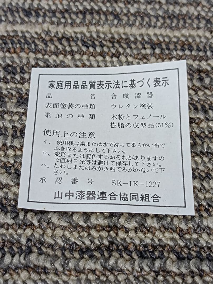 八379【KANSAI】漆器　6点セット　うどんかき付き