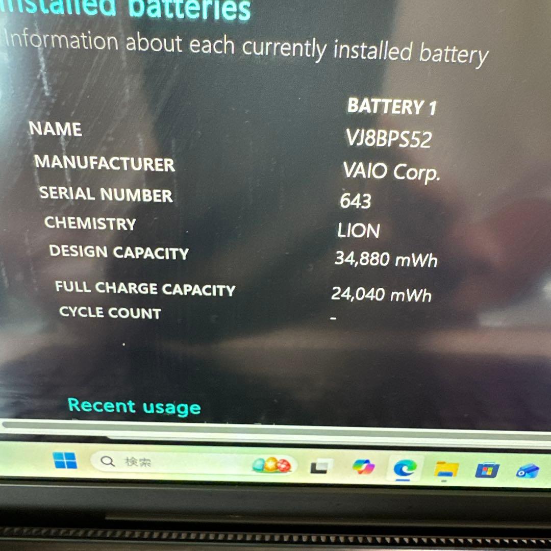 【訳あり】VAIO i5-7200U/8GB/SSD256GB Win11