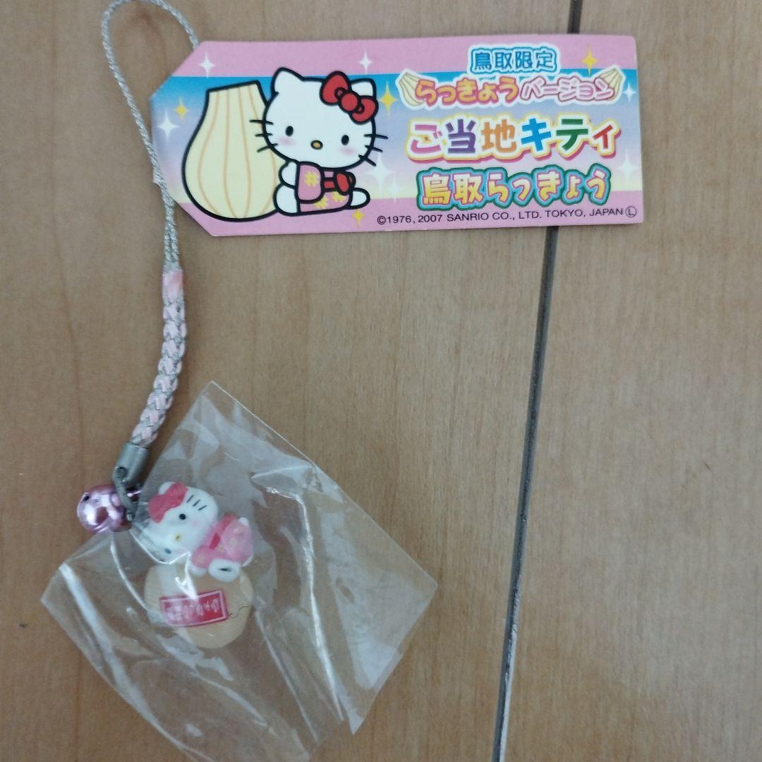 最終値下げ　キティちゃんのご当地ストラップ6個セット