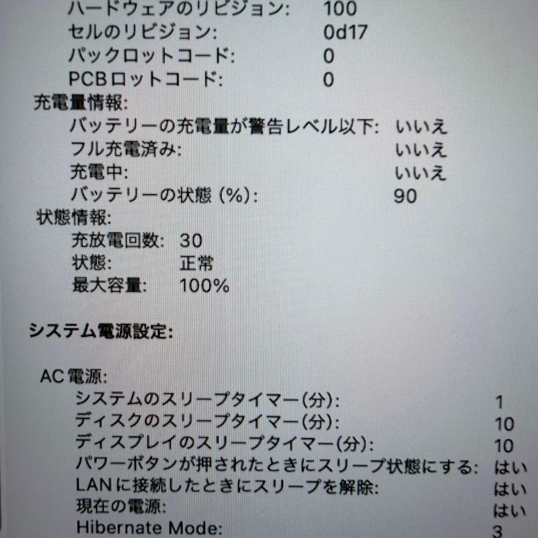 Apple MacBook Air 15インチ M3 シルバー