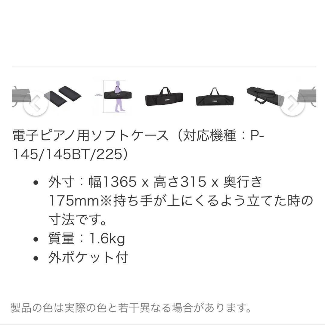 Ninyan　ヤマハ電子ピアノ用ソフトケース SC-KB851