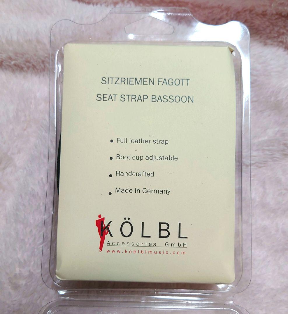 ケルブル ファゴット シートストラップ