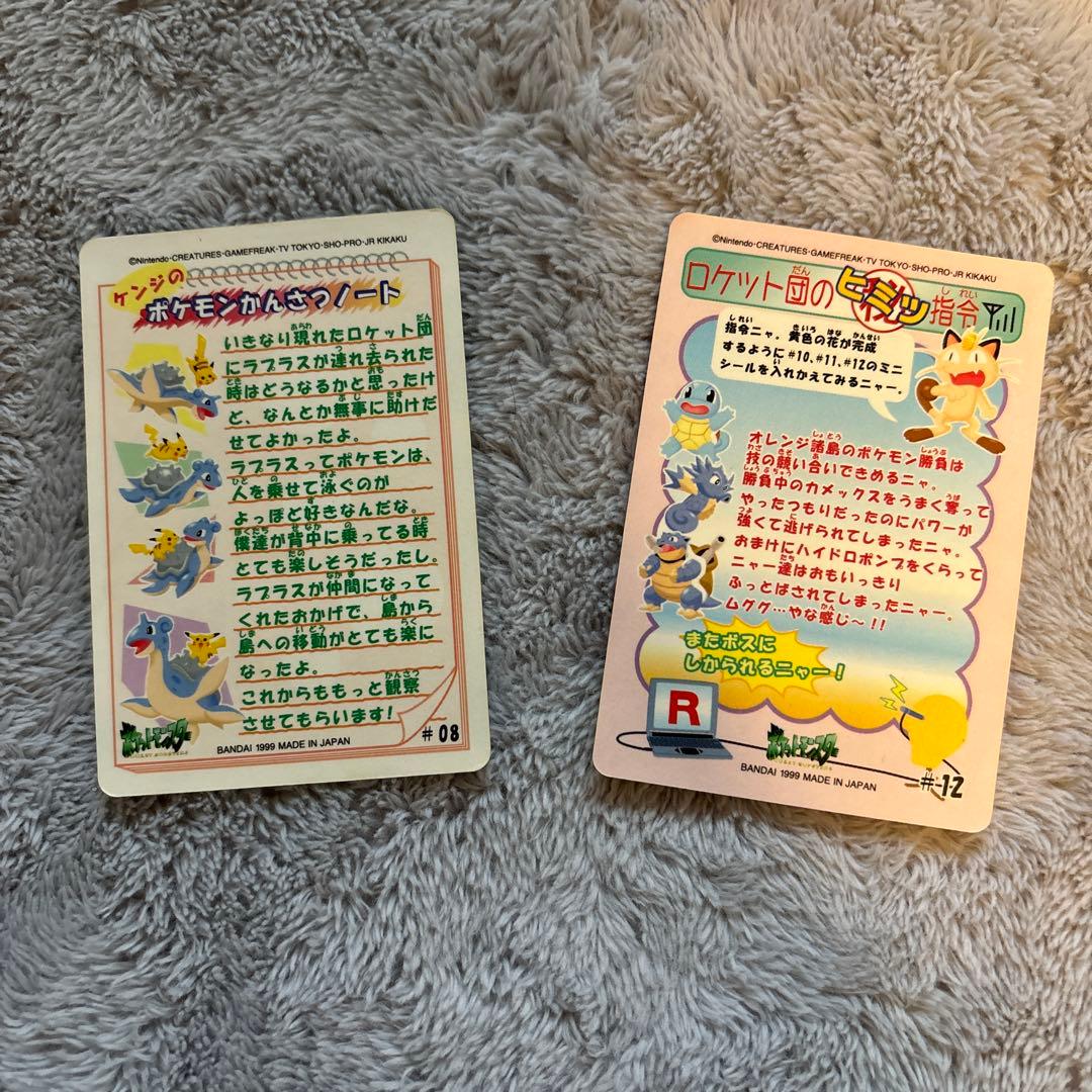 ポケモン シールダス ORANGE S 08 12