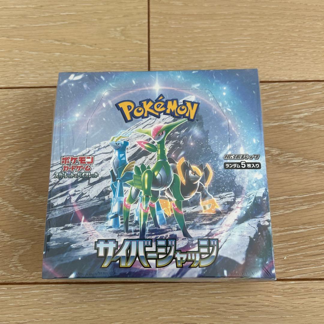 【新品未開封】ポケモンカードシュリンク付き黒炎・バイオレット・サイバー・未来