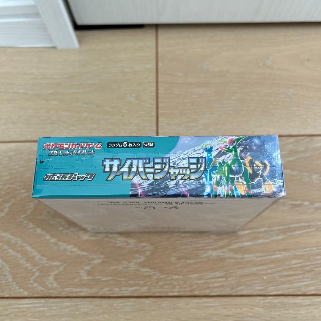 【新品未開封】ポケモンカードシュリンク付き黒炎・バイオレット・サイバー・未来