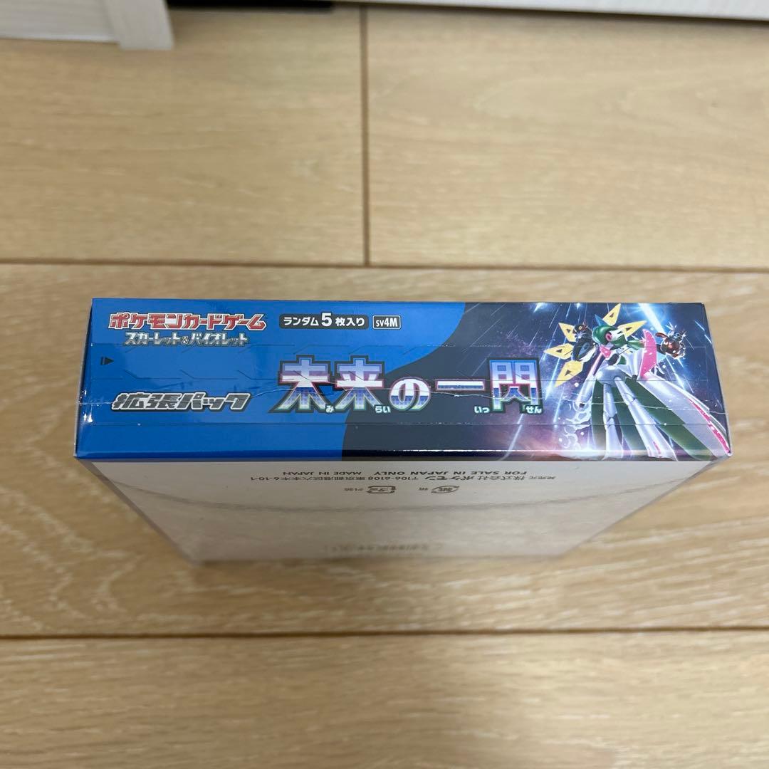 【新品未開封】ポケモンカードシュリンク付き黒炎・バイオレット・サイバー・未来