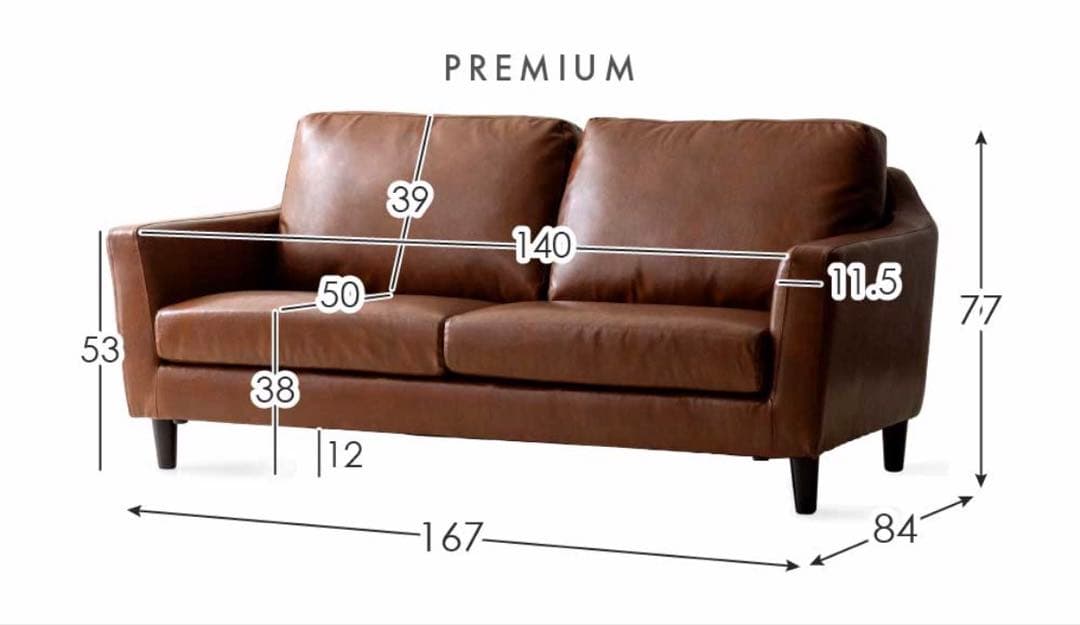 LAURU 【Premiere】2.5人掛けソファ