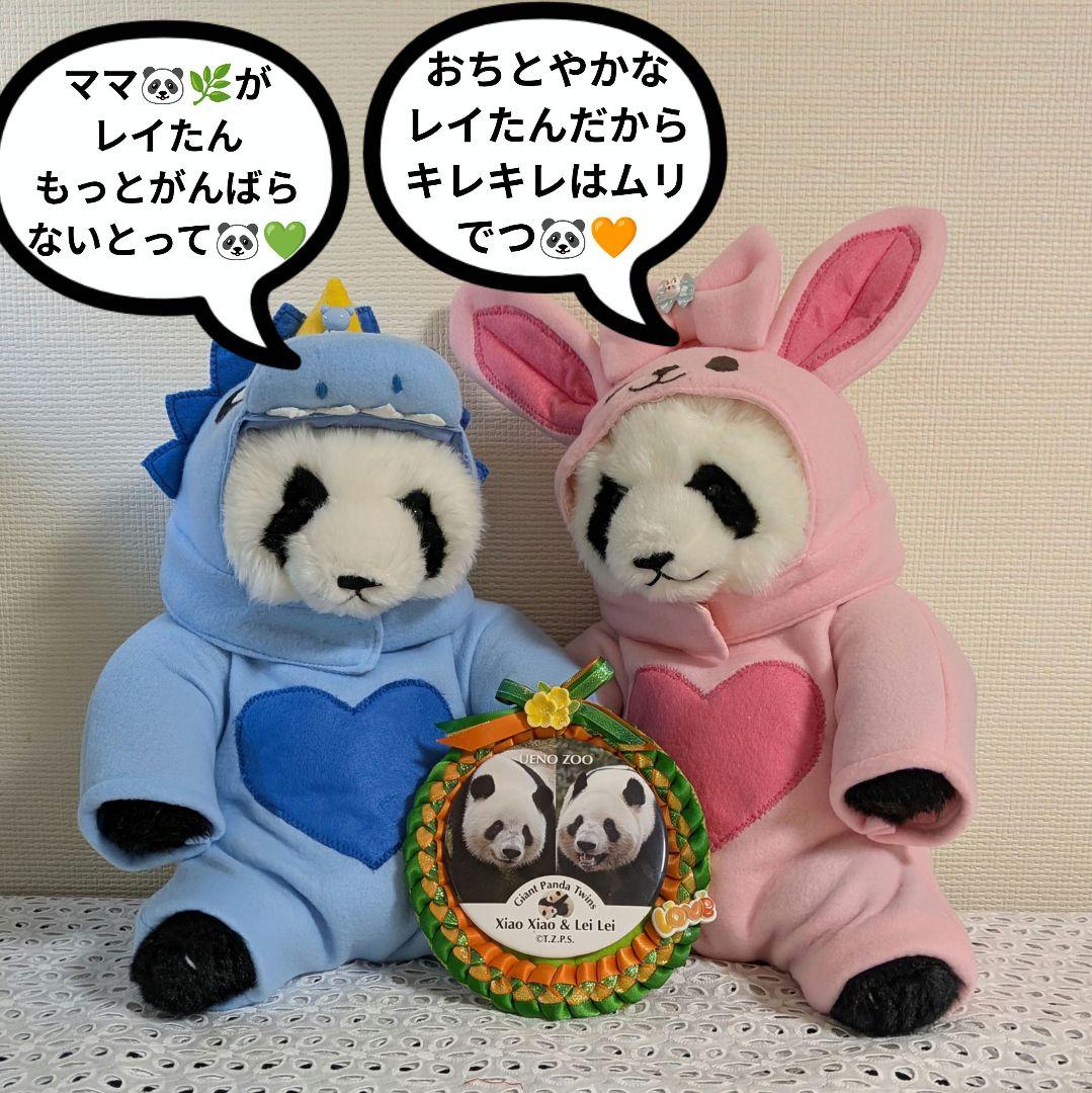 【ｍ＆r様オーダー】だっこシャオレイ♡怪獣＆うさぎ変身コスチュームセット