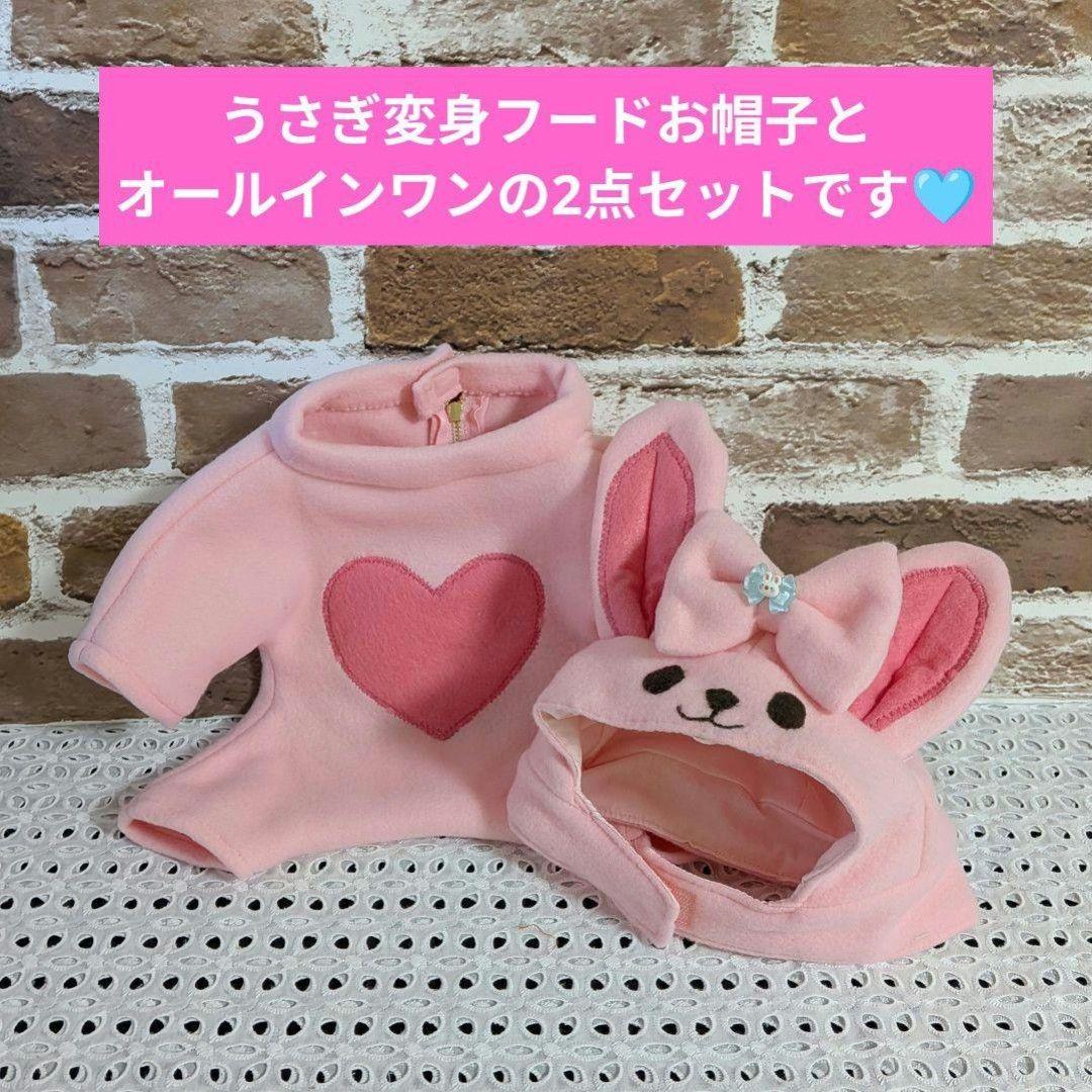 【ｍ＆r様オーダー】だっこシャオレイ♡怪獣＆うさぎ変身コスチュームセット