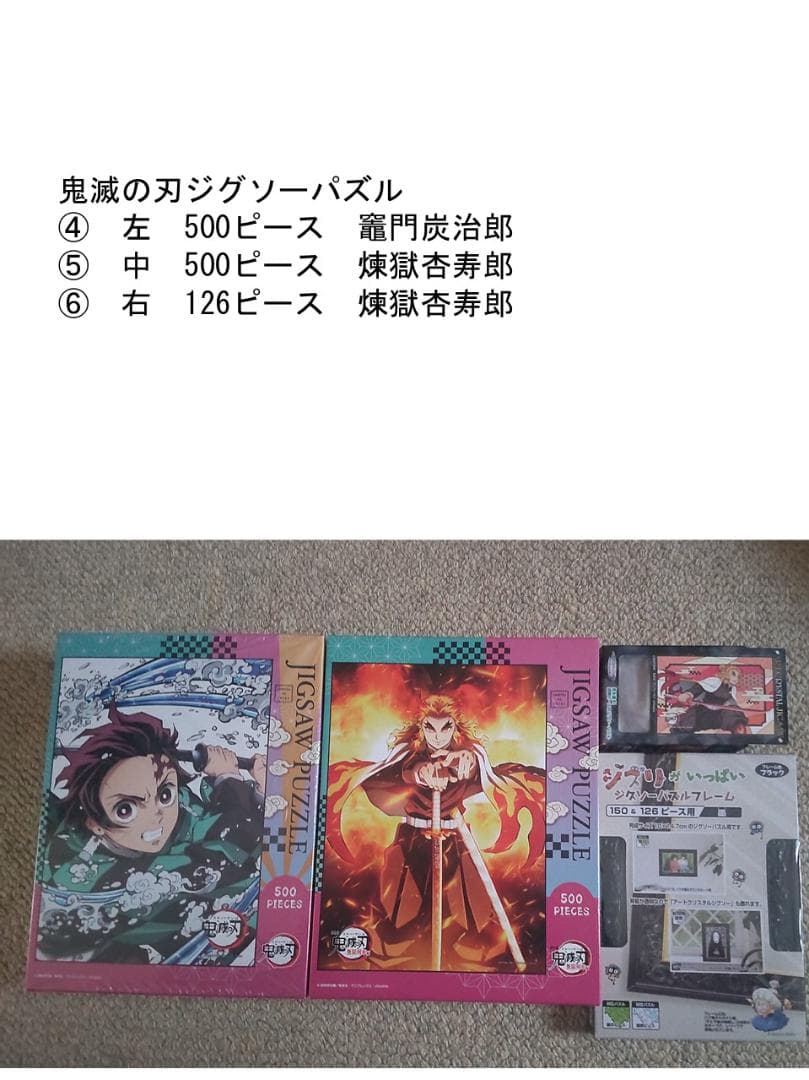 鬼滅の刃　ワンピース　ジグソーパズル　6点