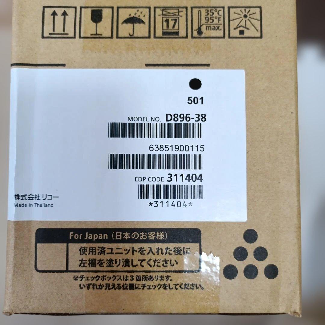 RICOH Pトナー ブラック IM 430