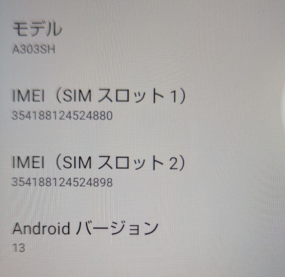 ☆ソフトバンクSIMフリー☆ AQUOS wish 3☆Black☆