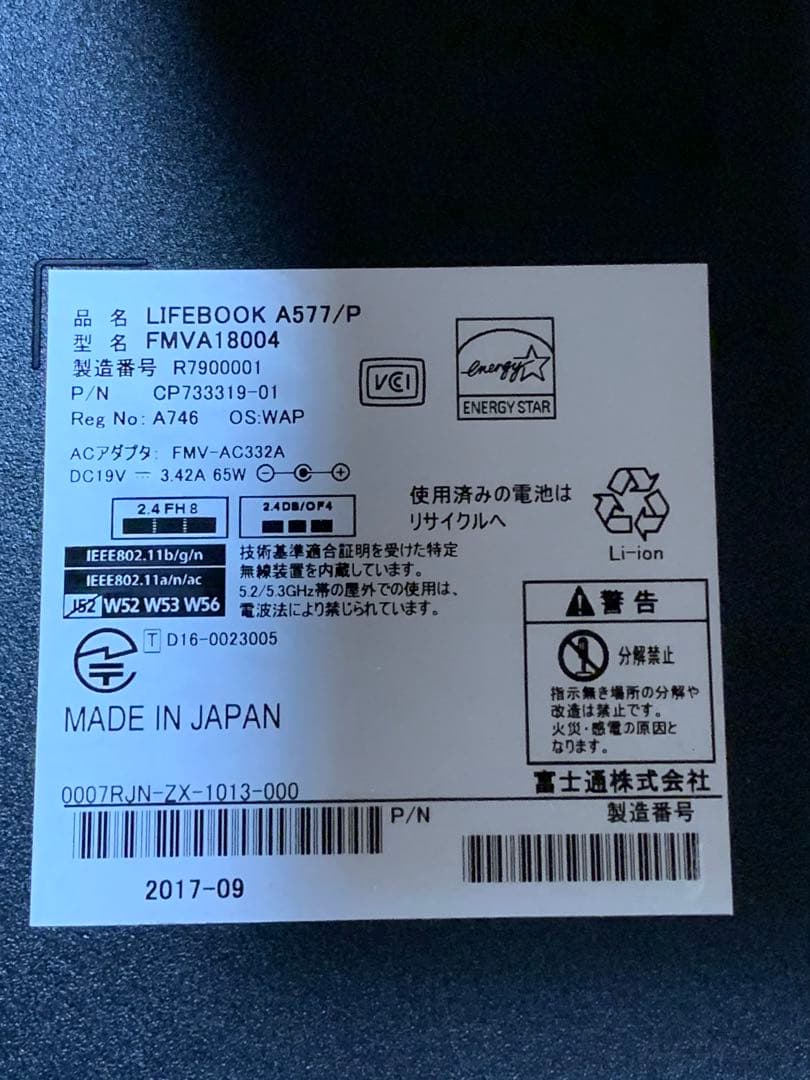 【富士通】ノートパソコン本体　Windows11