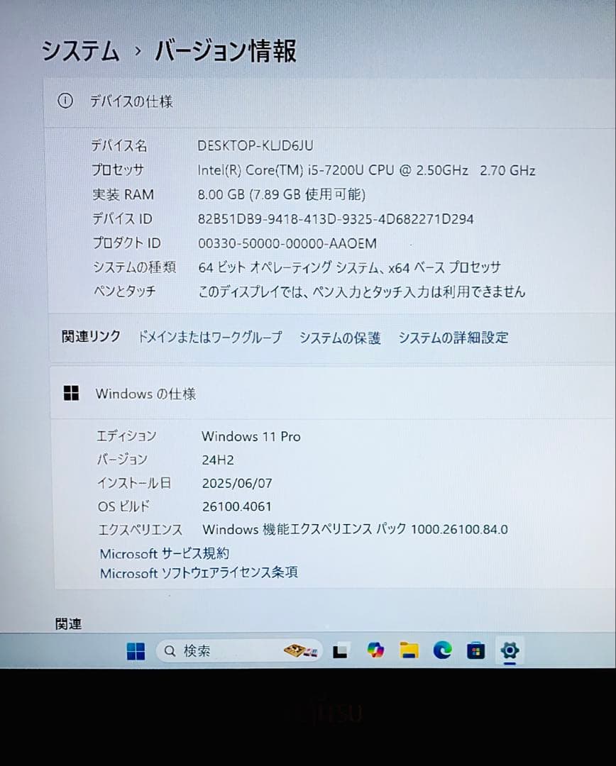 【富士通】ノートパソコン本体　Windows11