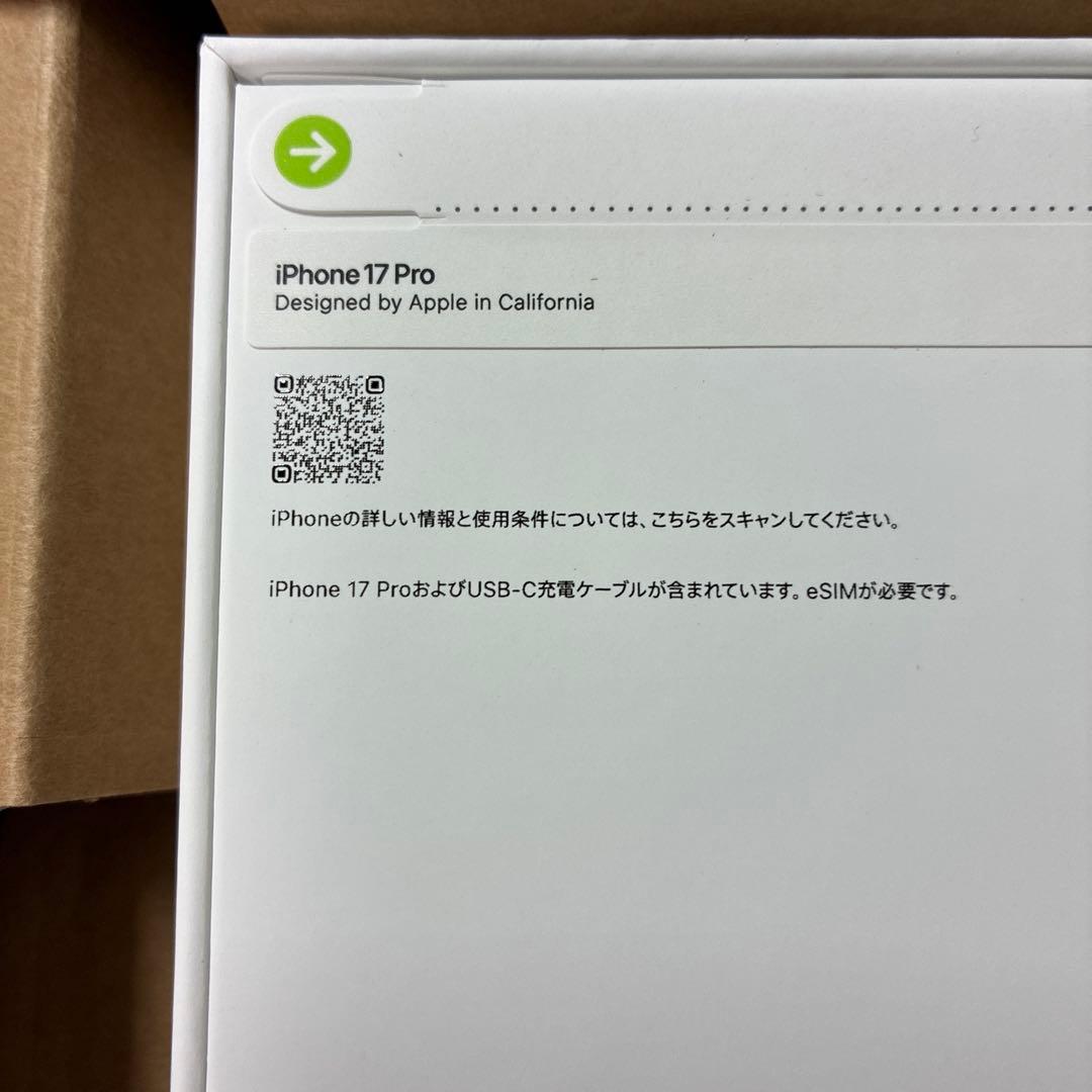 iPhone17pro 256GB シルバー（SIMフリー）